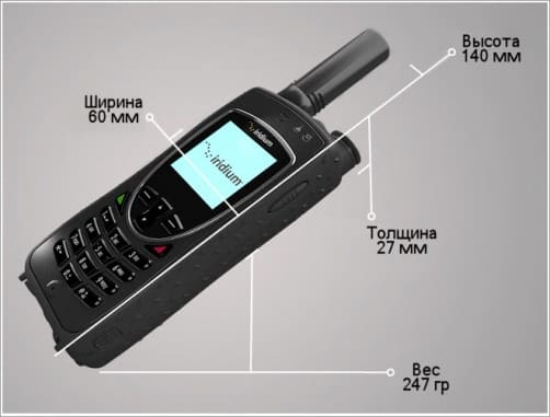 Спутниковый телефон Iridium 9575 extreme (полный комплект)