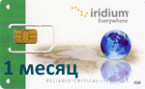 Iridium Ваучер продления на 1 месяц